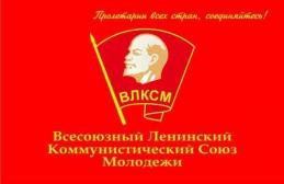 Birthday of the Komsomol October 29, 1918